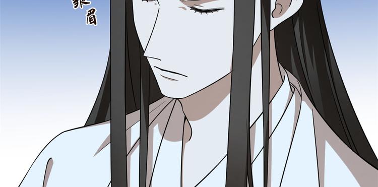 《半缘修仙半缘君》第204话 第45页