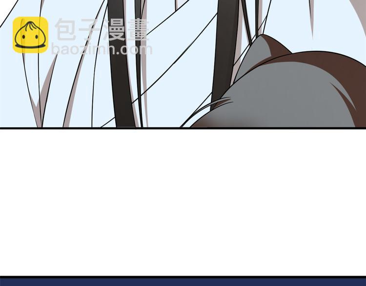 《半缘修仙半缘君》第204话 第46页