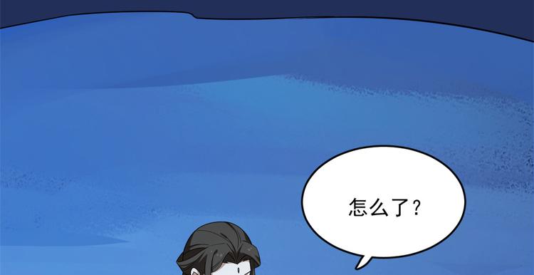 《半缘修仙半缘君》第204话 第47页