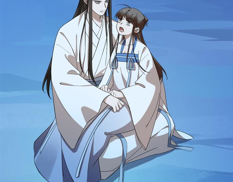 《半缘修仙半缘君》第204话 第48页