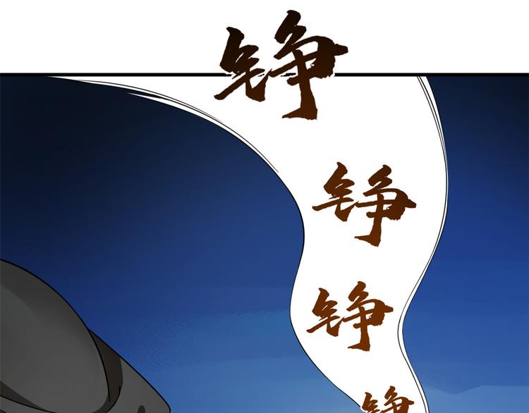 《半缘修仙半缘君》第204话 第50页