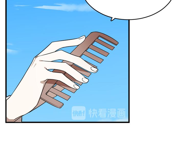 《半缘修仙半缘君》第201话 第13页
