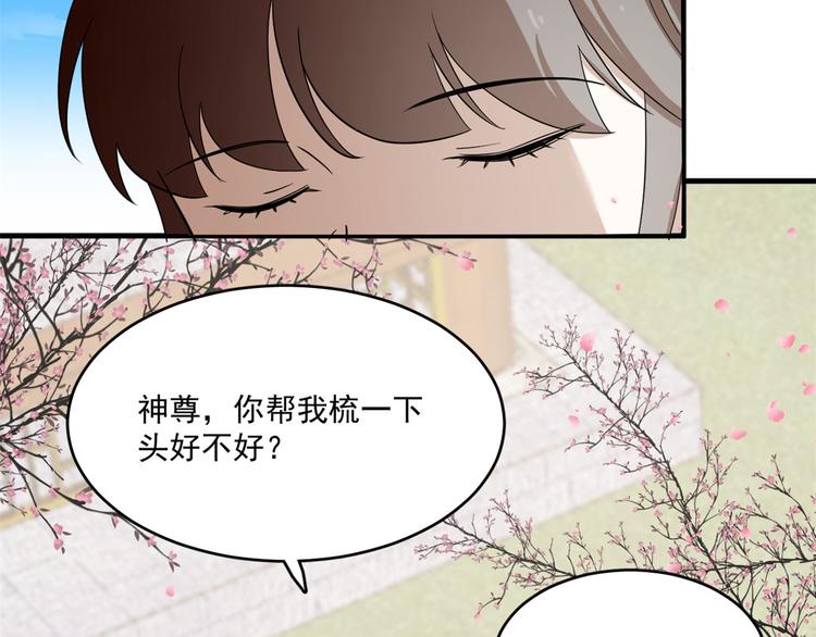 《半缘修仙半缘君》第201话 第19页