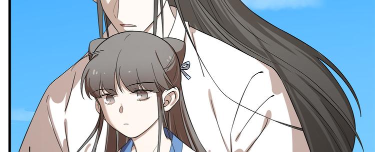《半缘修仙半缘君》第201话 第24页