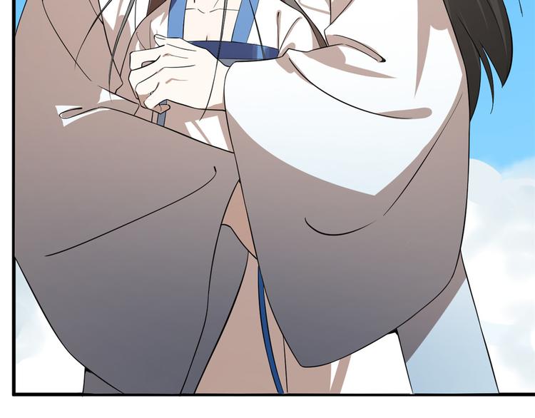《半缘修仙半缘君》第201话 第25页