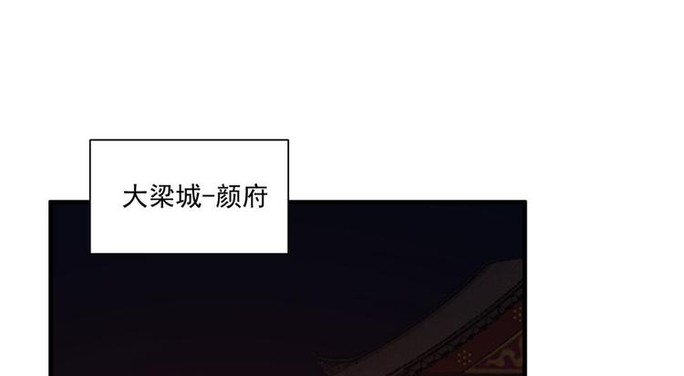 《半缘修仙半缘君》第201话 第37页