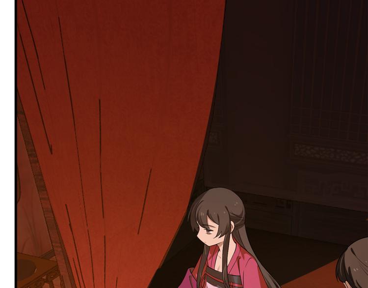 《半缘修仙半缘君》第201话 第42页