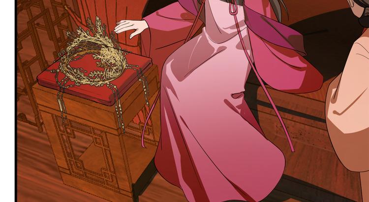 《半缘修仙半缘君》第201话 第43页