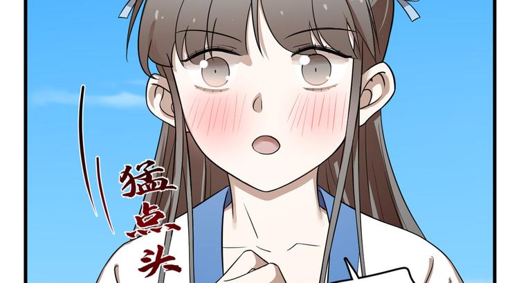 《半缘修仙半缘君》第201话 第4页