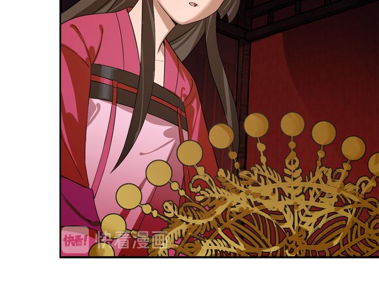 《半缘修仙半缘君》第201话 第50页