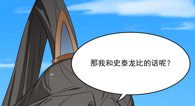 《半缘修仙半缘君》第201话 第6页