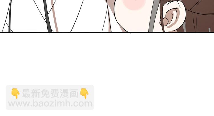 《半缘修仙半缘君》第201话 第8页