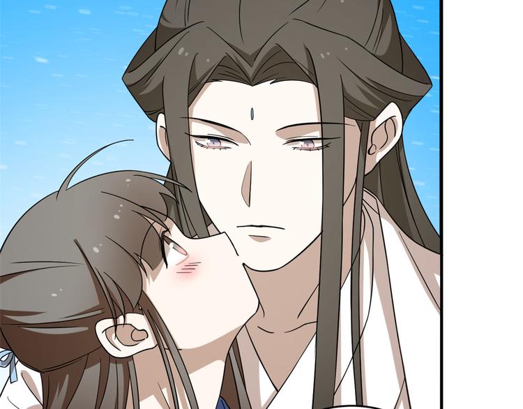 《半缘修仙半缘君》第203话 第11页