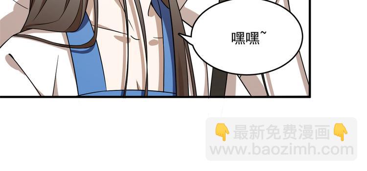 《半缘修仙半缘君》第203话 第12页