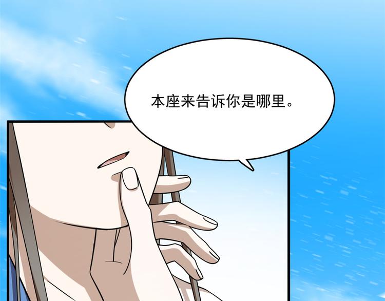 《半缘修仙半缘君》第203话 第15页