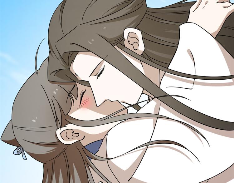 《半缘修仙半缘君》第203话 第17页
