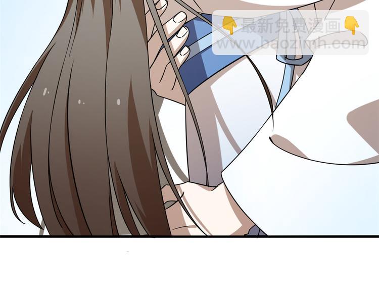 《半缘修仙半缘君》第203话 第18页