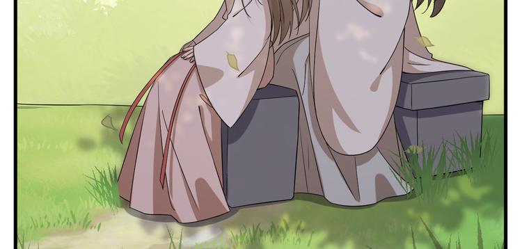 《半缘修仙半缘君》第203话 第27页