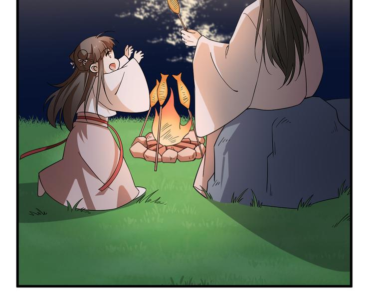 《半缘修仙半缘君》第203话 第30页
