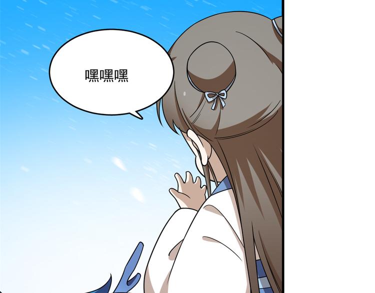《半缘修仙半缘君》第203话 第32页