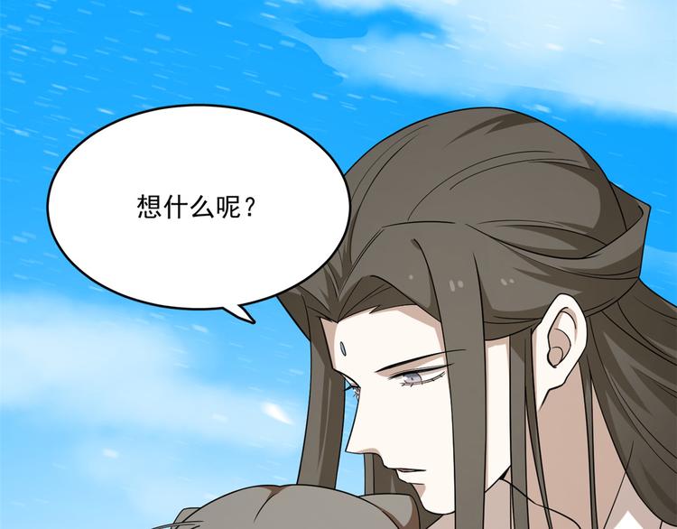 《半缘修仙半缘君》第203话 第34页