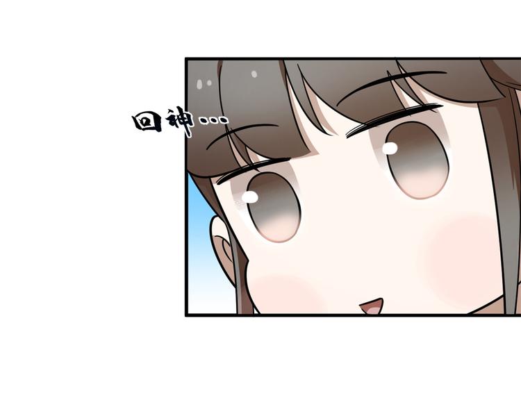 《半缘修仙半缘君》第203话 第37页