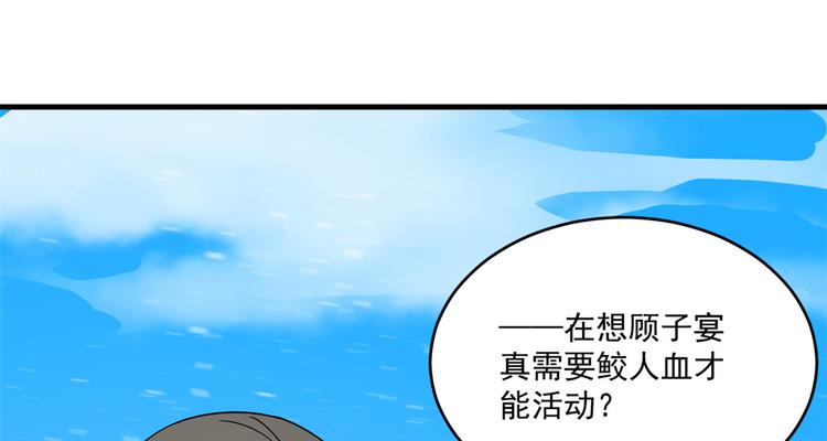 《半缘修仙半缘君》第203话 第38页