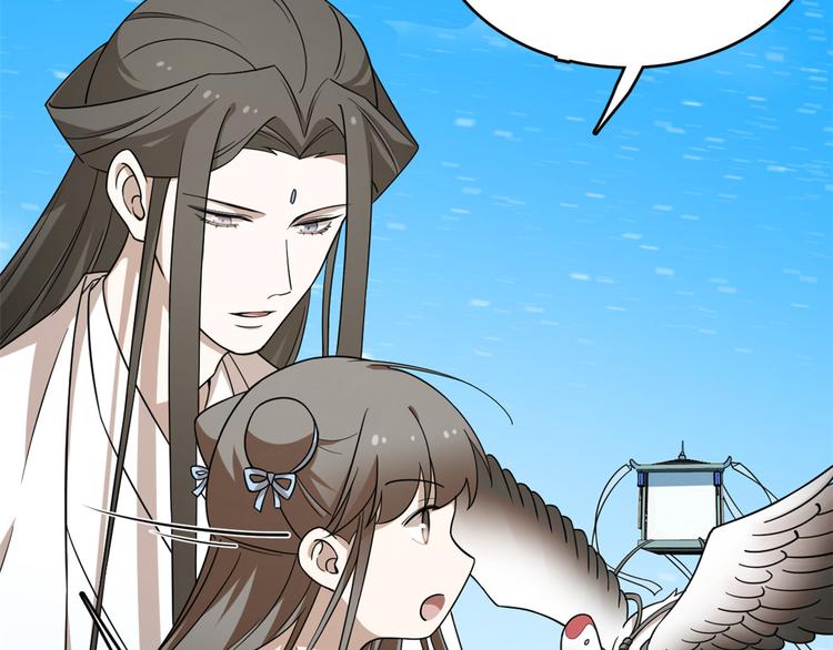 《半缘修仙半缘君》第203话 第39页