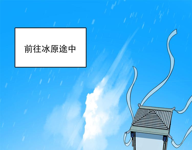 《半缘修仙半缘君》第203话 第3页