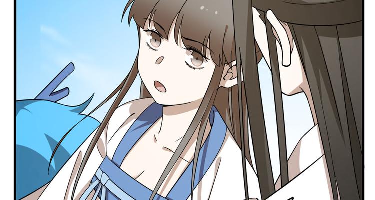 《半缘修仙半缘君》第203话 第44页