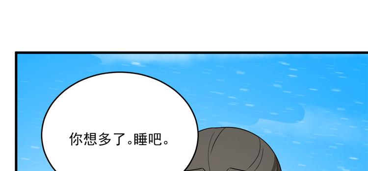 《半缘修仙半缘君》第203话 第50页