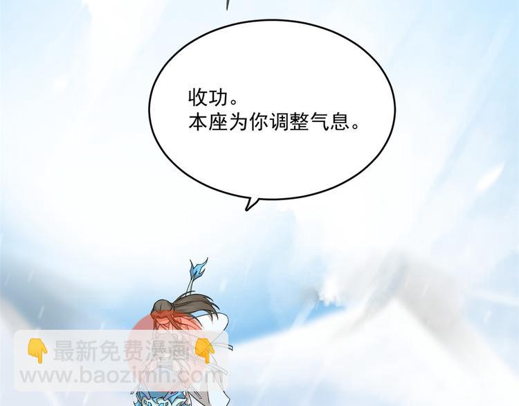 《半缘修仙半缘君》第203话 第5页