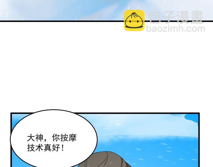 《半缘修仙半缘君》第203话 第7页