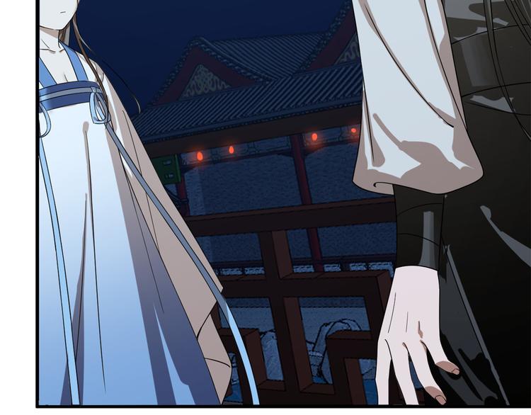 《半缘修仙半缘君》第202话 第11页