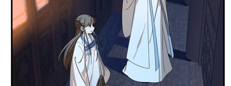 《半缘修仙半缘君》第202话 第16页