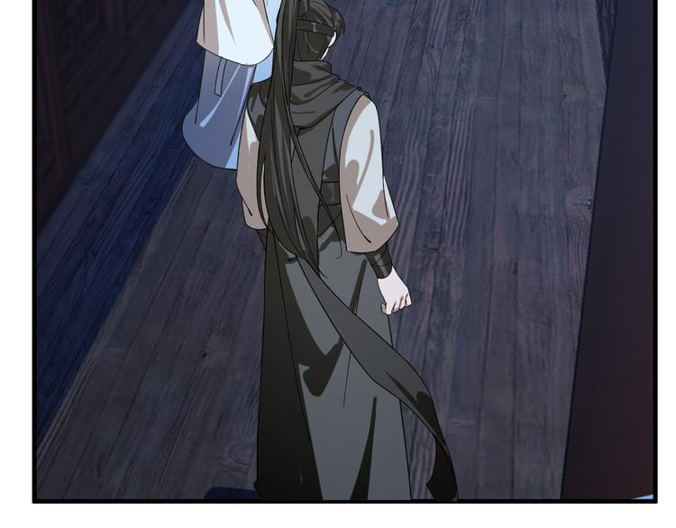 《半缘修仙半缘君》第202话 第17页
