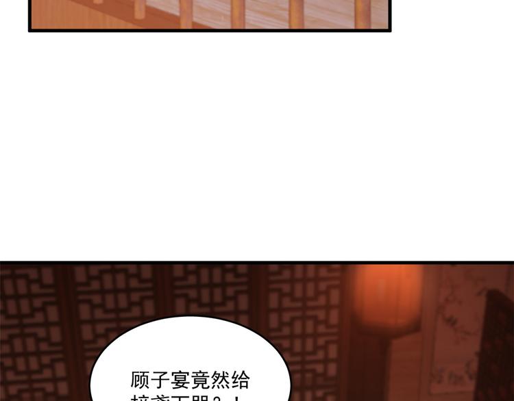 《半缘修仙半缘君》第202话 第21页