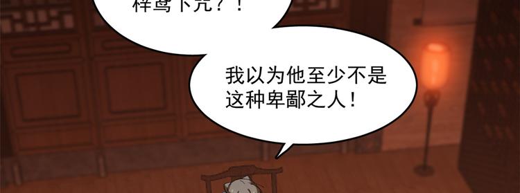 《半缘修仙半缘君》第202话 第22页
