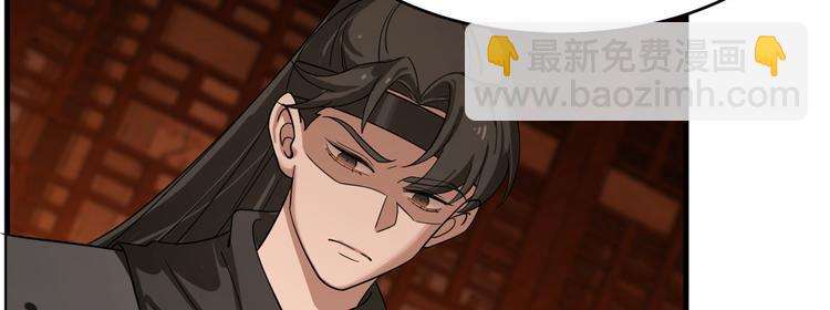 《半缘修仙半缘君》第202话 第28页