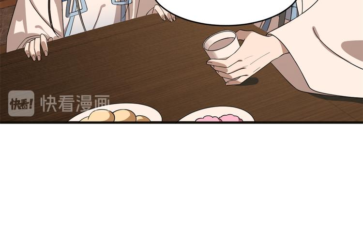 《半缘修仙半缘君》第202话 第38页