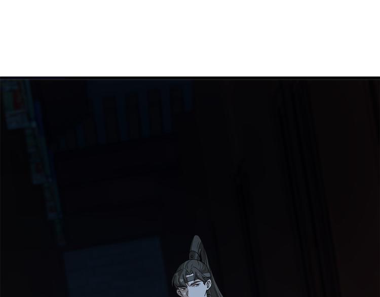 《半缘修仙半缘君》第202话 第3页