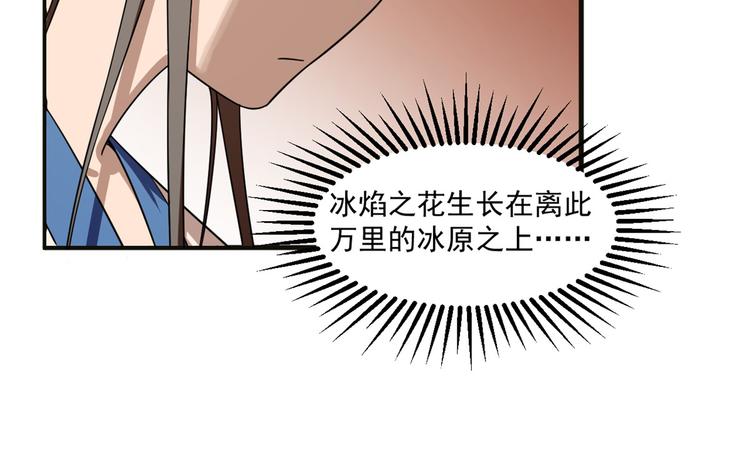 《半缘修仙半缘君》第202话 第40页