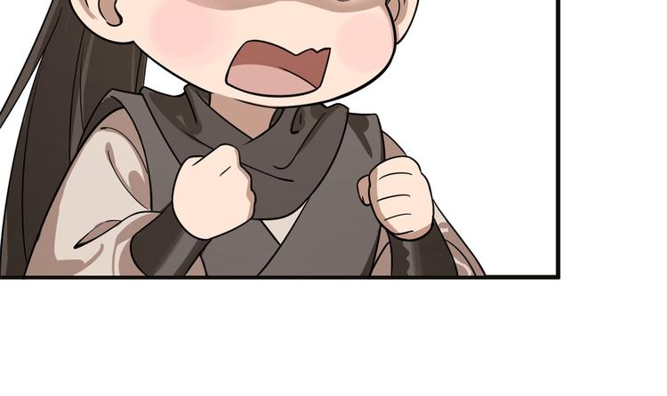 《半缘修仙半缘君》第202话 第44页