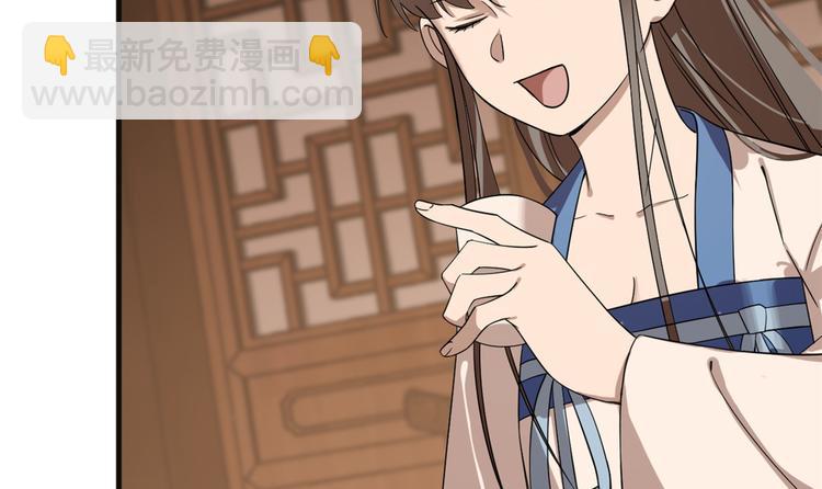 《半缘修仙半缘君》第202话 第48页