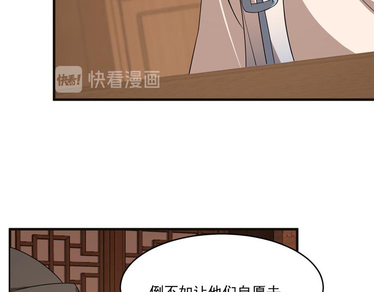 《半缘修仙半缘君》第202话 第49页