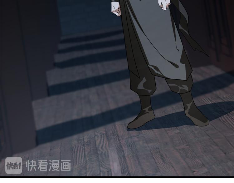 《半缘修仙半缘君》第202话 第5页
