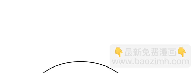 《半缘修仙半缘君》第202话 第6页