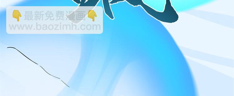 《半缘修仙半缘君》第207话 第10页
