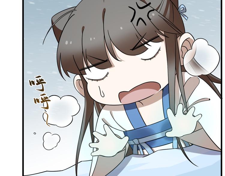 《半缘修仙半缘君》第207话 第13页