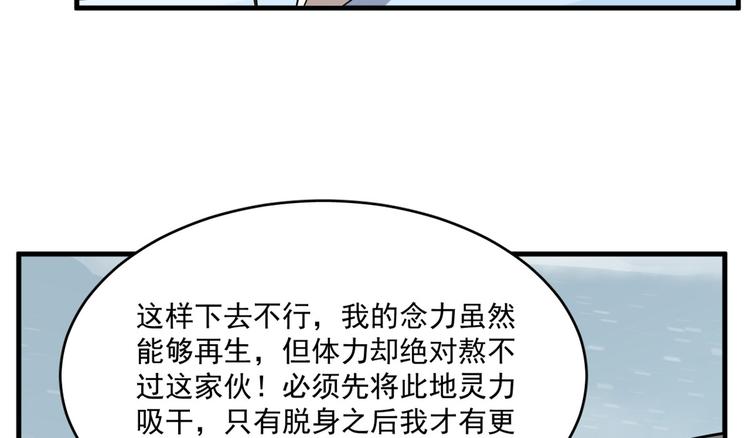 《半缘修仙半缘君》第207话 第14页